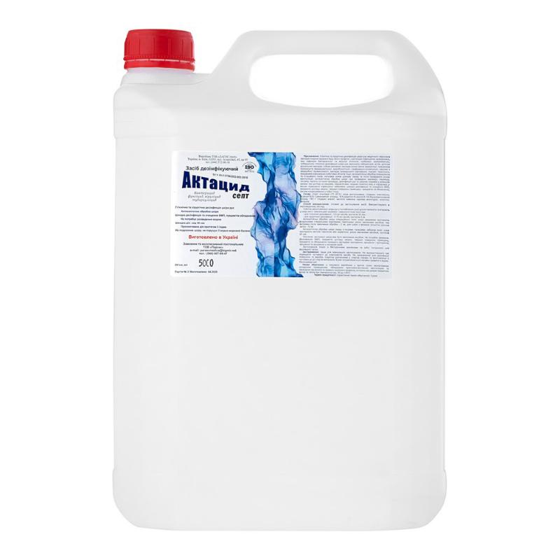 Засіб дезінфікуючий "Актацид септ", п/е каністра 5л